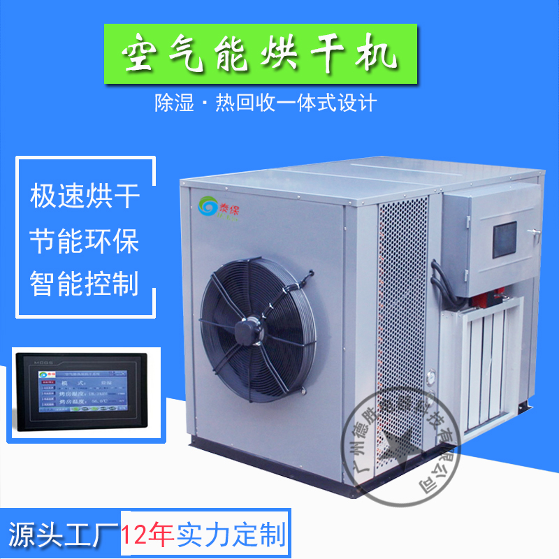 空氣能烘干機(jī)，“烘”出企業(yè)致富路