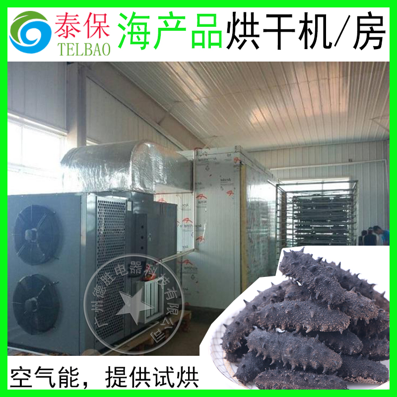 空氣能烘干機(jī)的工作原理是怎么樣的？