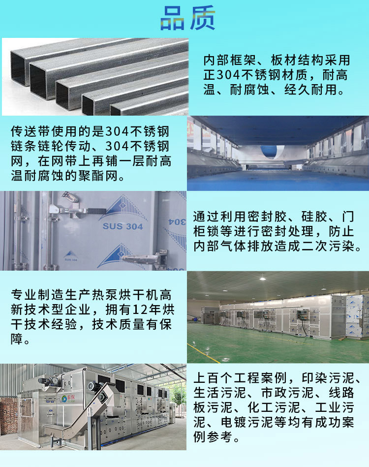污泥低溫干化機 優(yōu)越的品質(zhì)