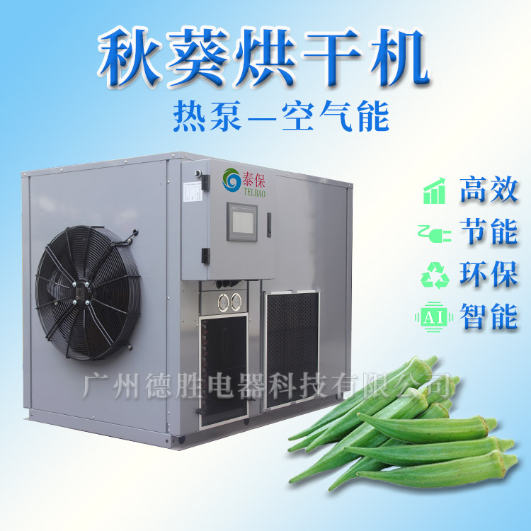 1594891263201625.jpg 秋葵 (1).jpg